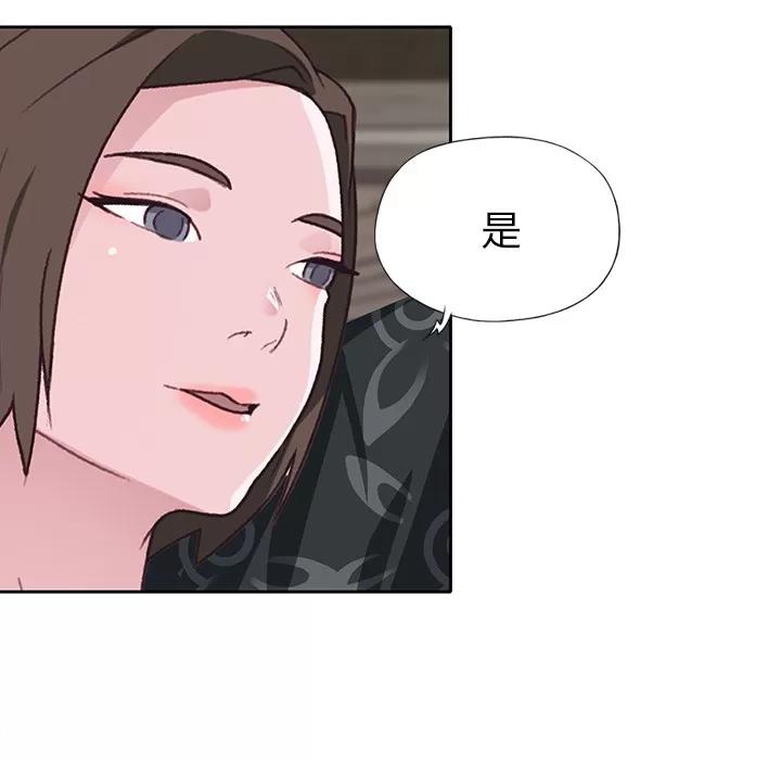 优质女人 优质女人 | 第40话 第73页