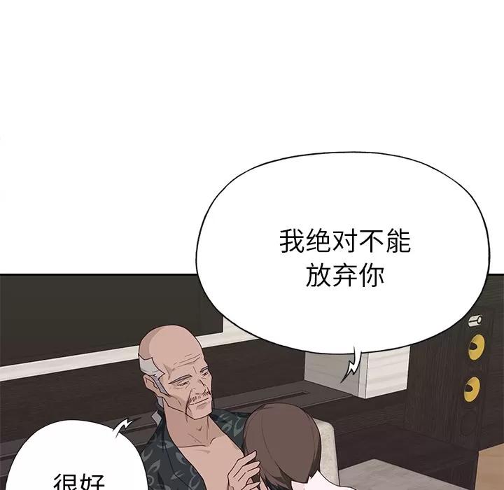 优质女人 优质女人 | 第40话 第74页