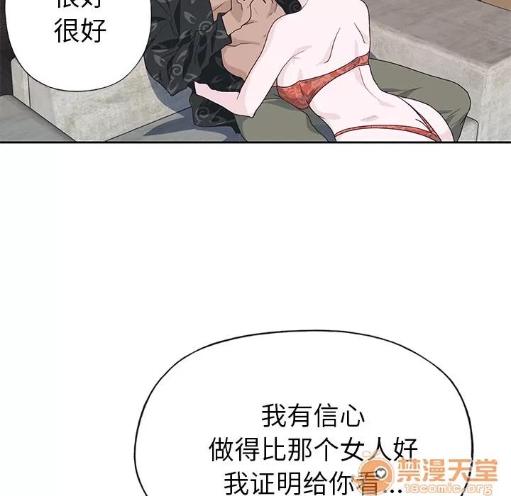 优质女人 优质女人 | 第40话 第75页