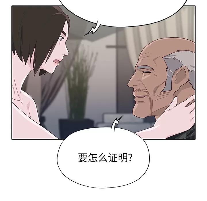 优质女人 优质女人 | 第40话 第76页
