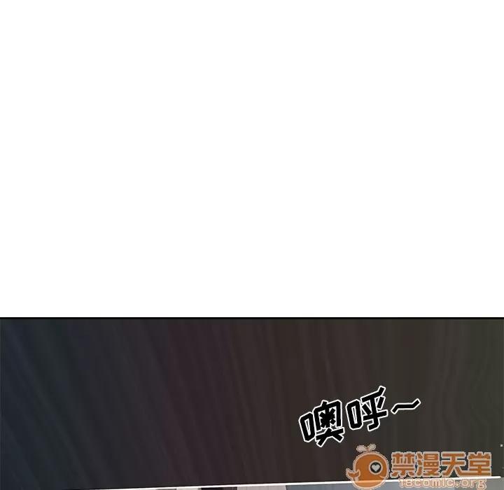优质女人 优质女人 | 第40话 第80页
