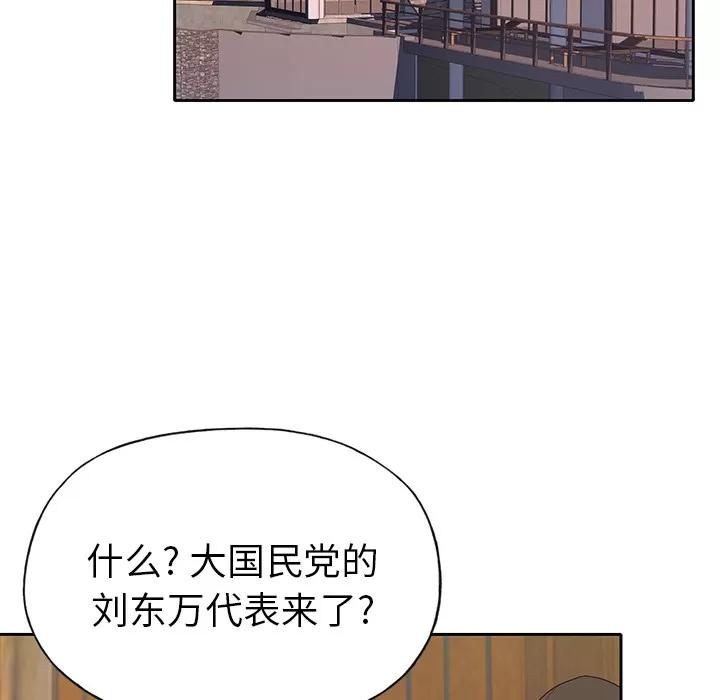 优质女人 优质女人 | 第40话 第86页