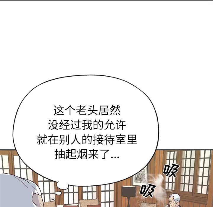 优质女人 优质女人 | 第40话 第89页