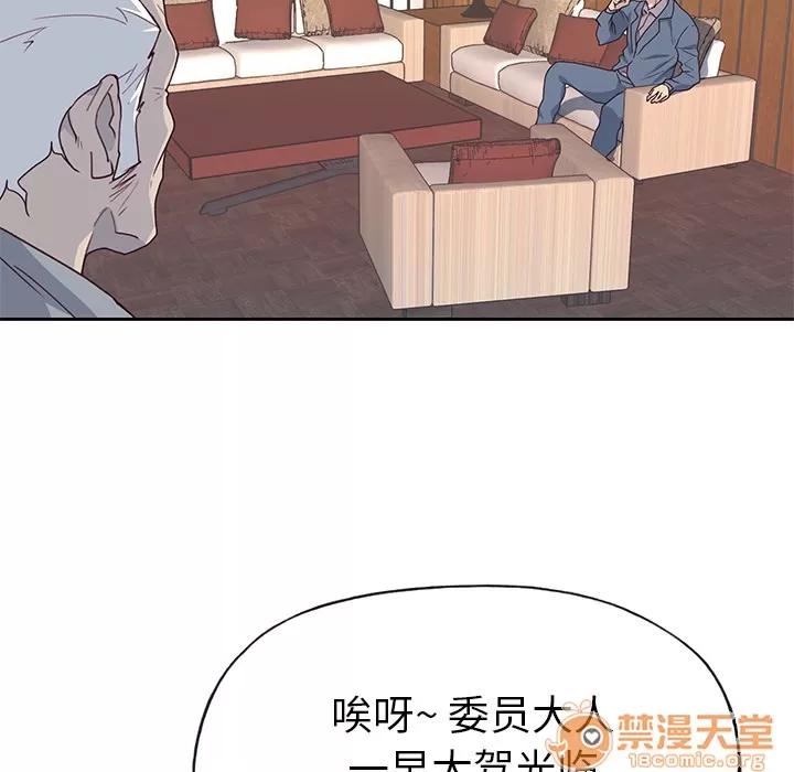 优质女人 优质女人 | 第40话 第90页