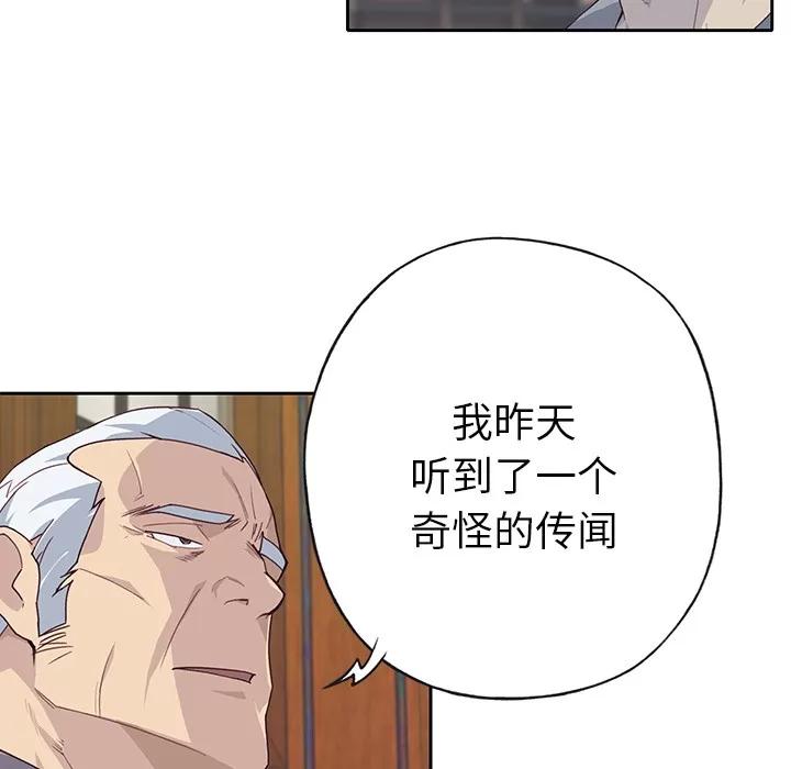 优质女人 优质女人 | 第40话 第93页