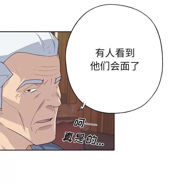 优质女人 优质女人 | 第40话 第99页