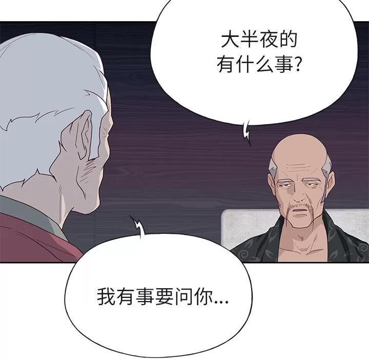 优质女人 优质女人 | 第40话 第104页
