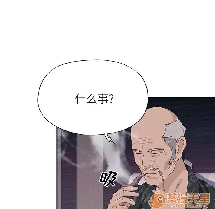 优质女人 优质女人 | 第40话 第105页