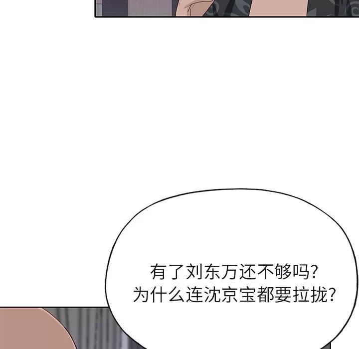 优质女人 优质女人 | 第40话 第106页