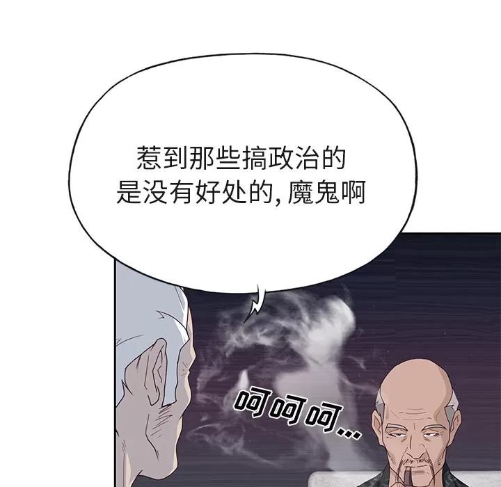优质女人 优质女人 | 第40话 第108页