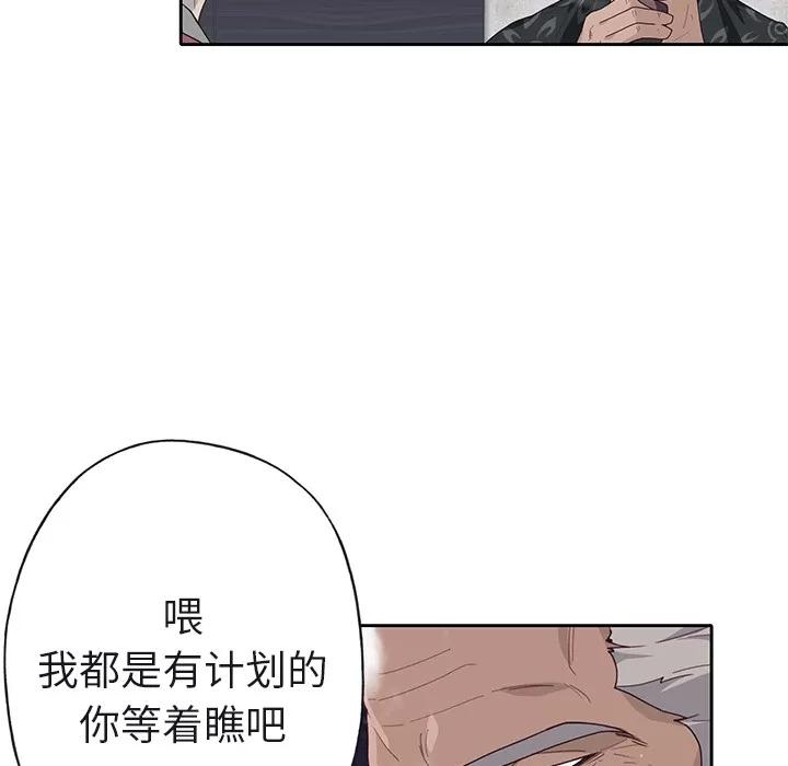优质女人 优质女人 | 第40话 第109页