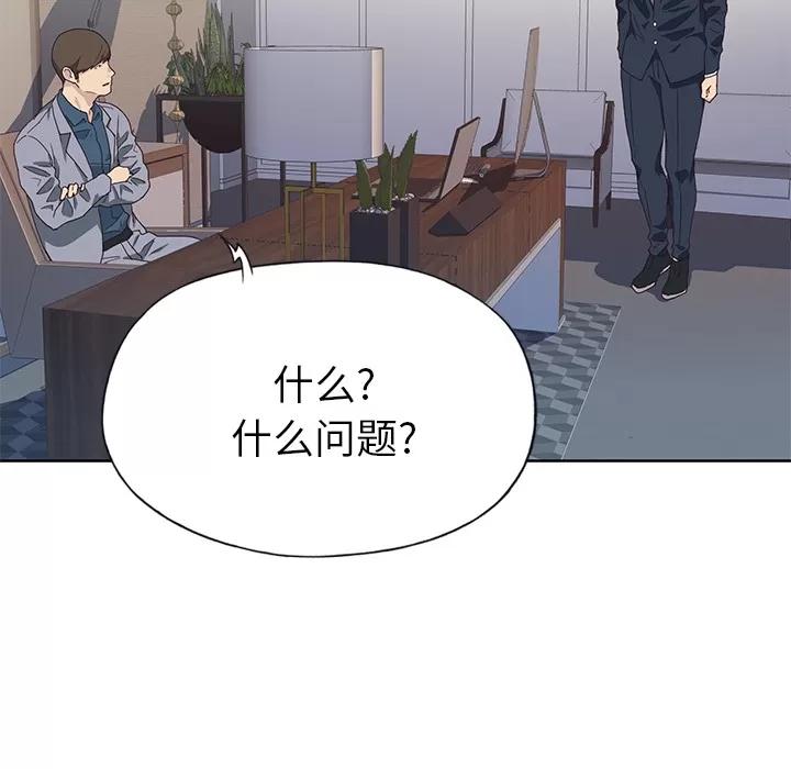 优质女人 优质女人 | 第41话 第13页