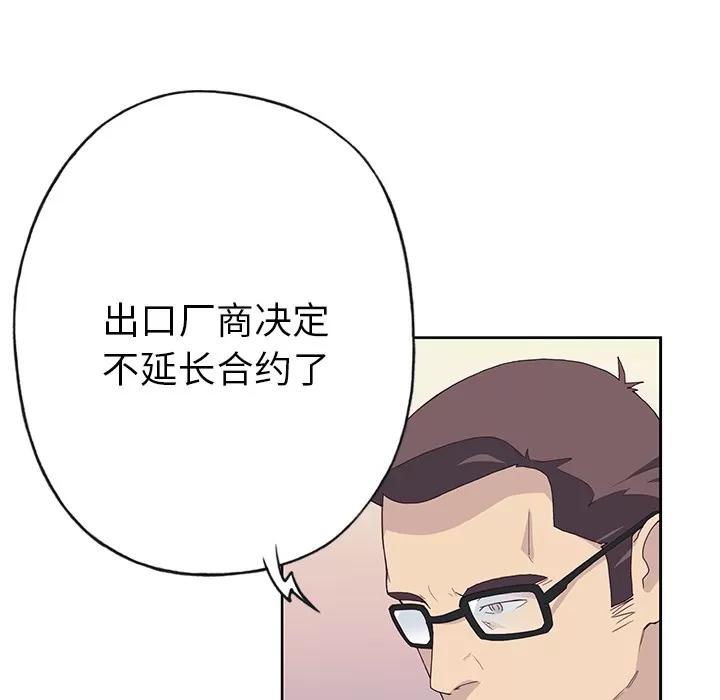 优质女人 优质女人 | 第41话 第14页