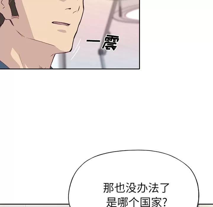优质女人 优质女人 | 第41话 第16页