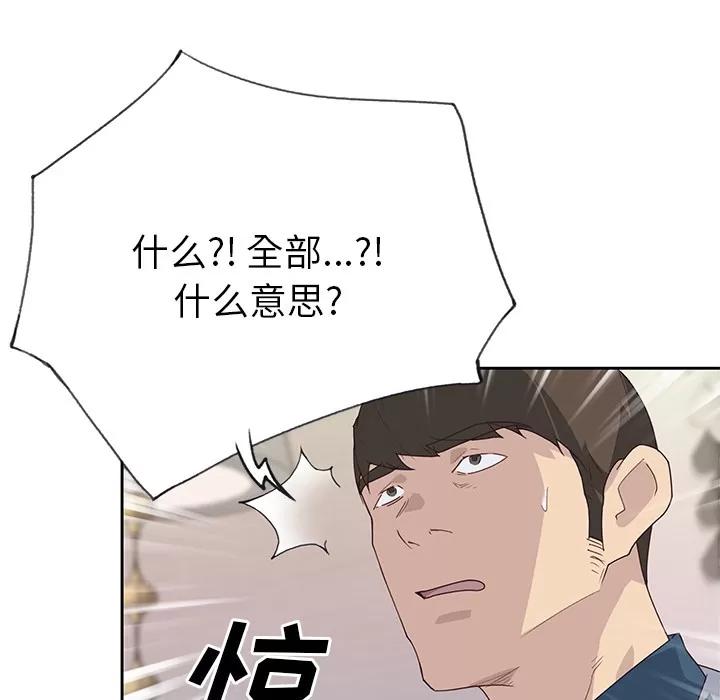 优质女人 优质女人 | 第41话 第18页