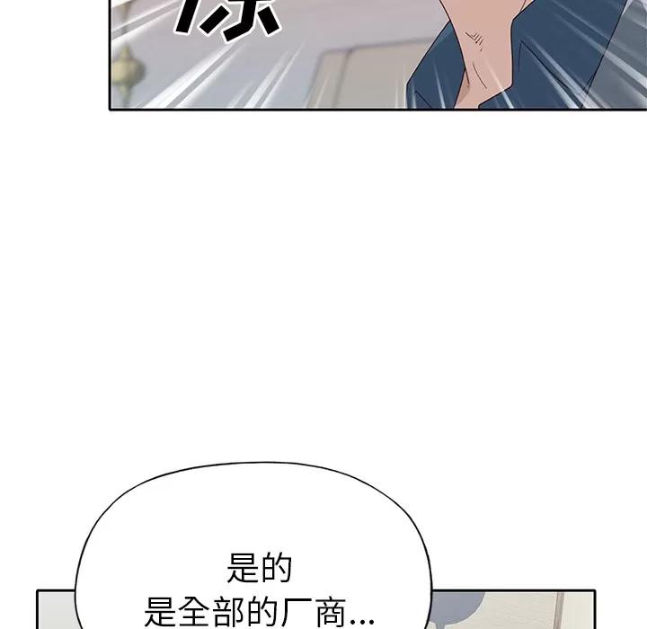 优质女人 优质女人 | 第41话 第19页