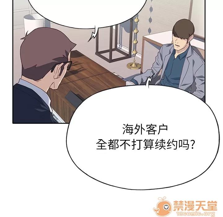 优质女人 优质女人 | 第41话 第20页