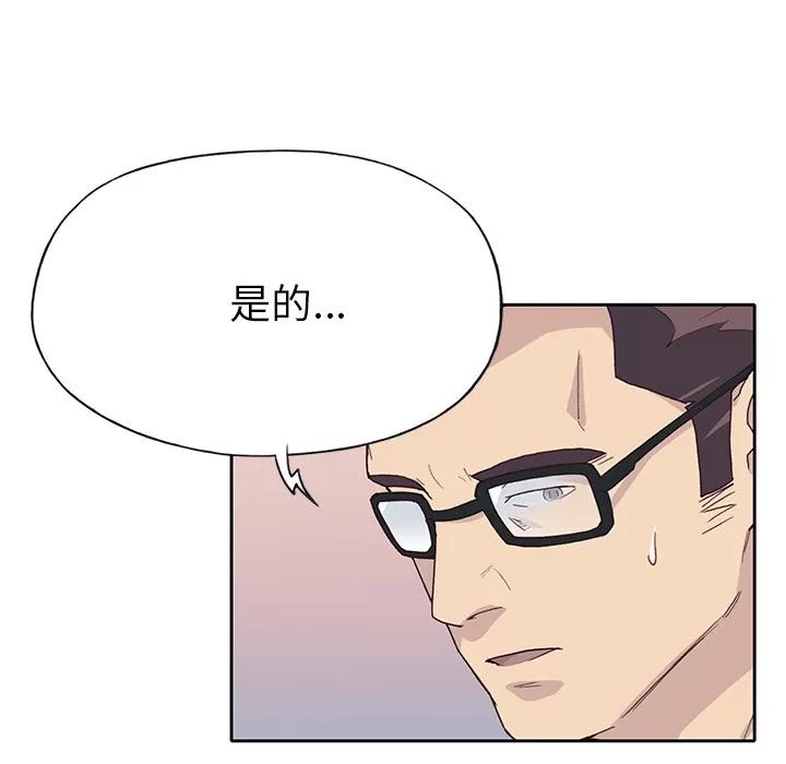 优质女人 优质女人 | 第41话 第21页