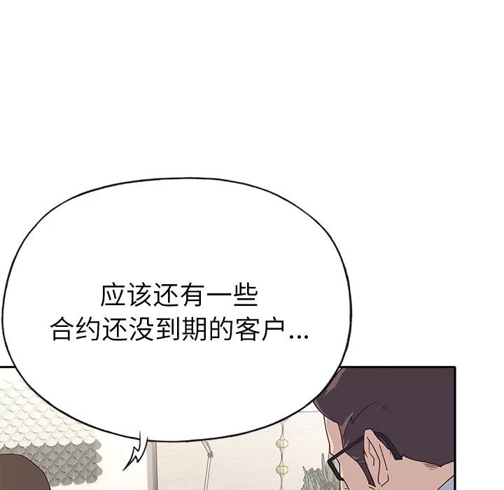 优质女人 优质女人 | 第41话 第22页