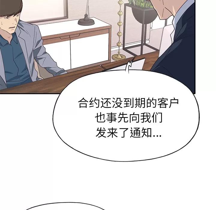 优质女人 优质女人 | 第41话 第23页