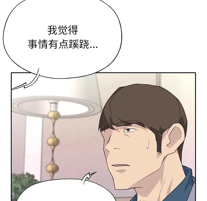 优质女人 优质女人 | 第41话 第24页