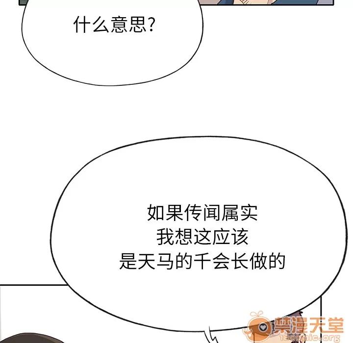 优质女人 优质女人 | 第41话 第25页