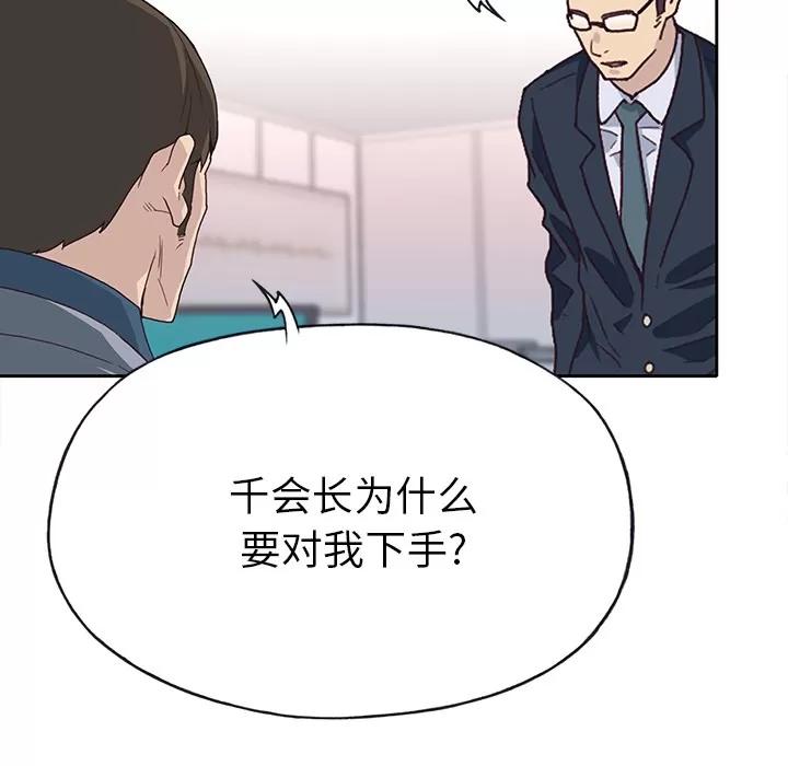 优质女人 优质女人 | 第41话 第26页