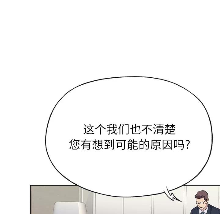 优质女人 优质女人 | 第41话 第27页