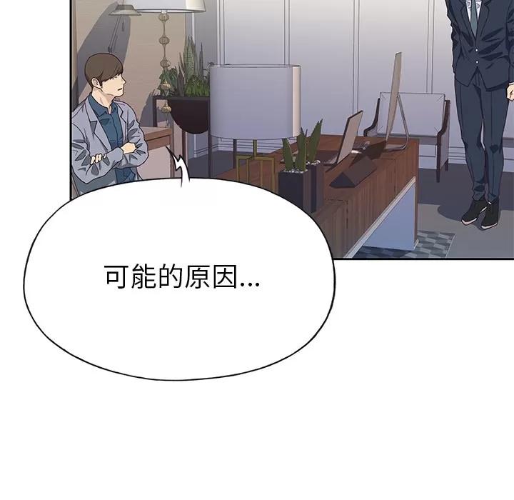 优质女人 优质女人 | 第41话 第28页