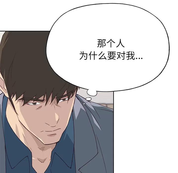优质女人 优质女人 | 第41话 第29页