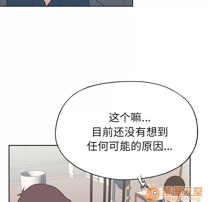 优质女人 优质女人 | 第41话 第30页