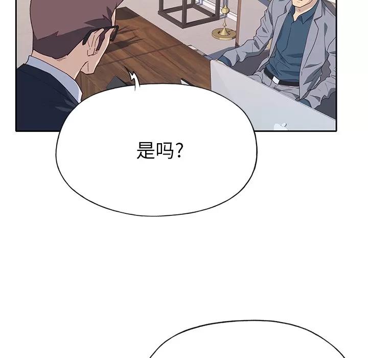 优质女人 优质女人 | 第41话 第31页