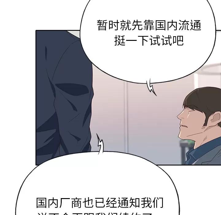 优质女人 优质女人 | 第41话 第32页