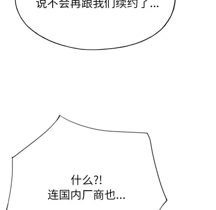 优质女人 优质女人 | 第41话 第33页