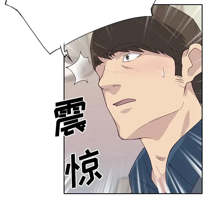 优质女人 优质女人 | 第41话 第34页
