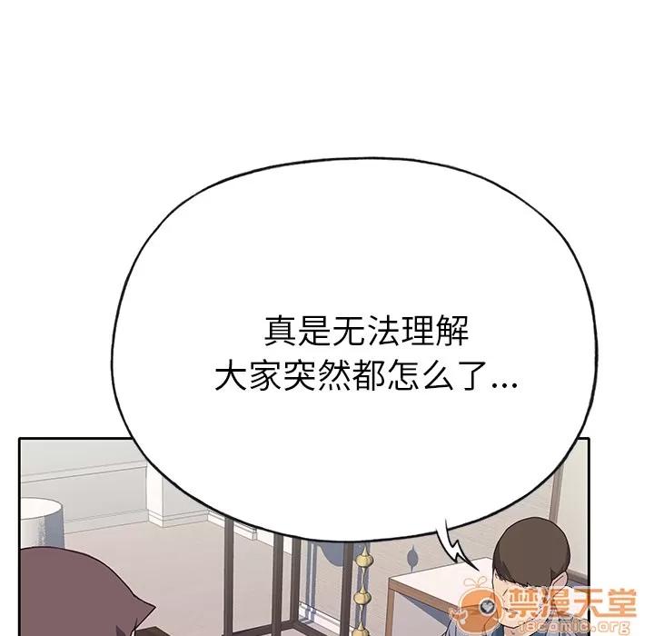 优质女人 优质女人 | 第41话 第35页