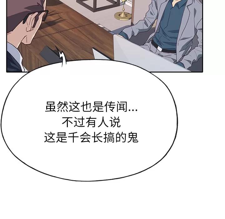 优质女人 优质女人 | 第41话 第36页