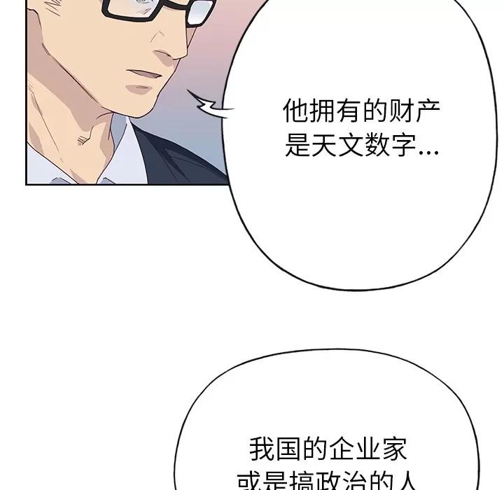 优质女人 优质女人 | 第41话 第39页