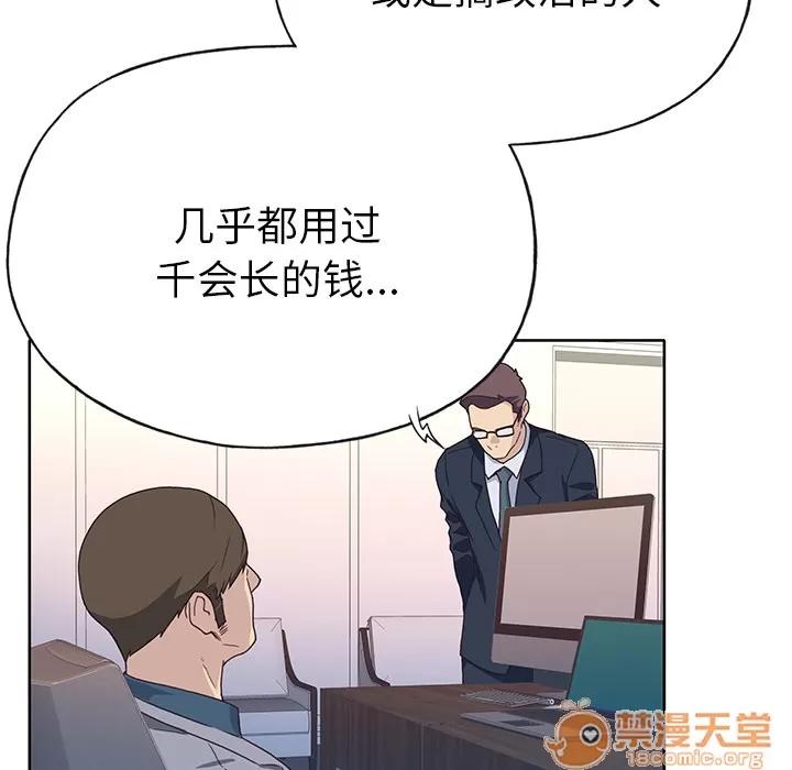 优质女人 优质女人 | 第41话 第40页