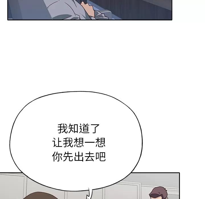 优质女人 优质女人 | 第41话 第41页