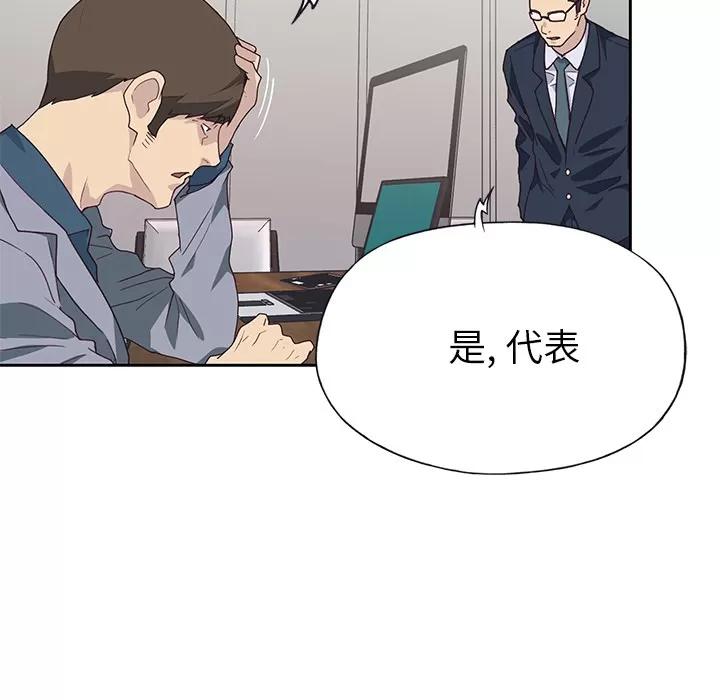 优质女人 优质女人 | 第41话 第42页