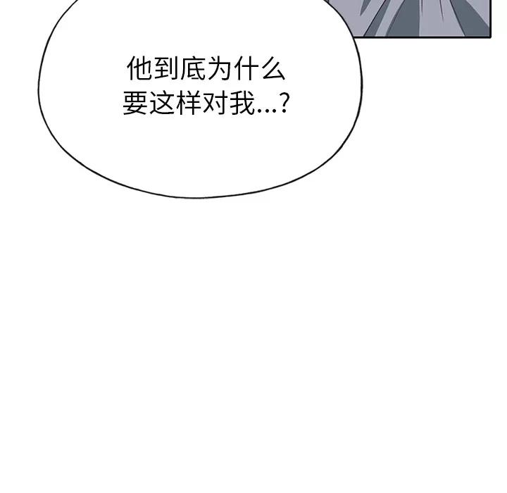 优质女人 优质女人 | 第41话 第44页