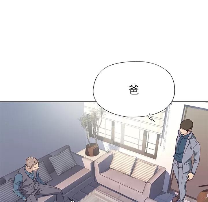优质女人 优质女人 | 第41话 第47页