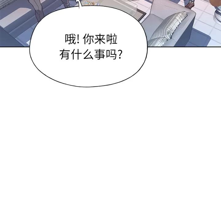 优质女人 优质女人 | 第41话 第48页