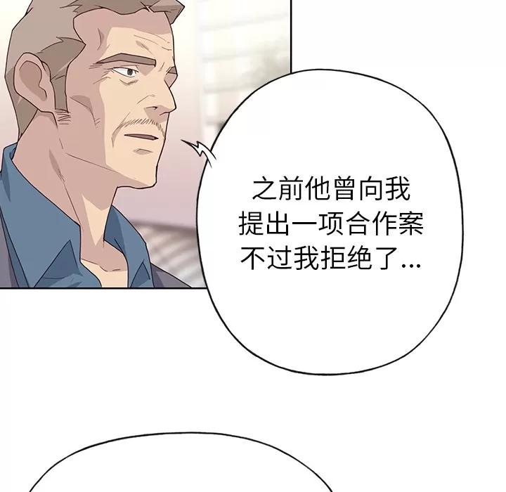 优质女人 优质女人 | 第41话 第52页