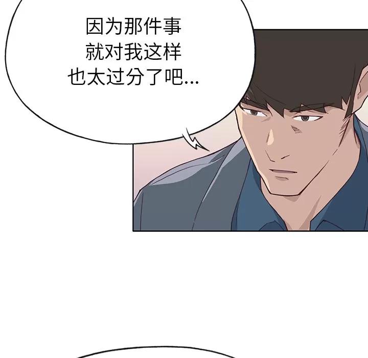 优质女人 优质女人 | 第41话 第53页
