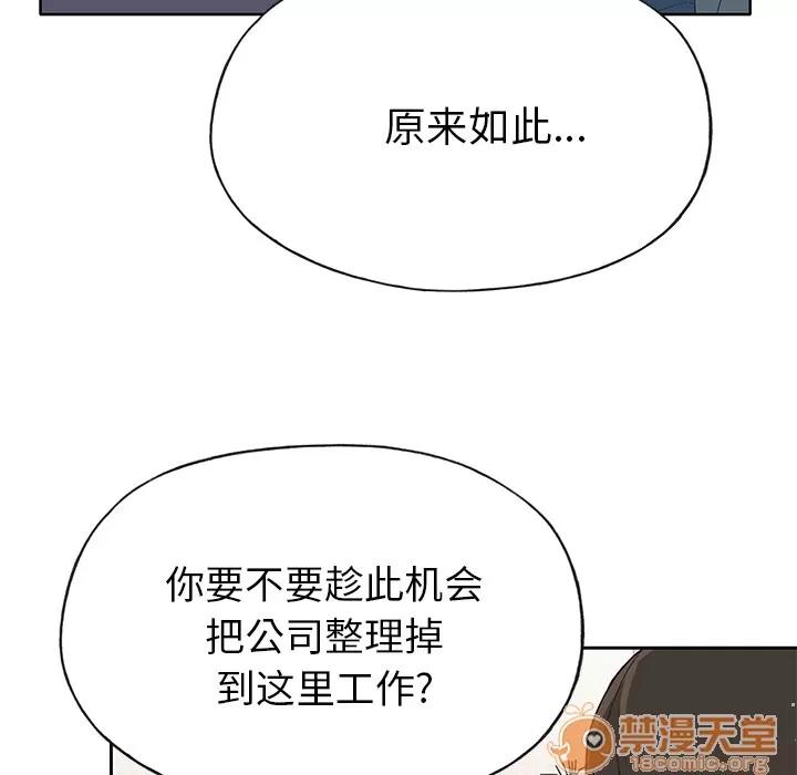 优质女人 优质女人 | 第41话 第55页