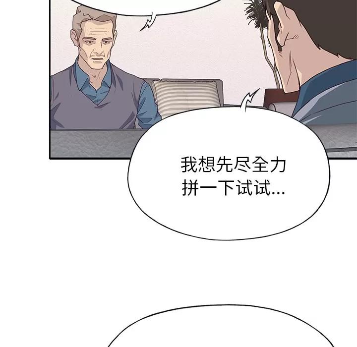 优质女人 优质女人 | 第41话 第56页