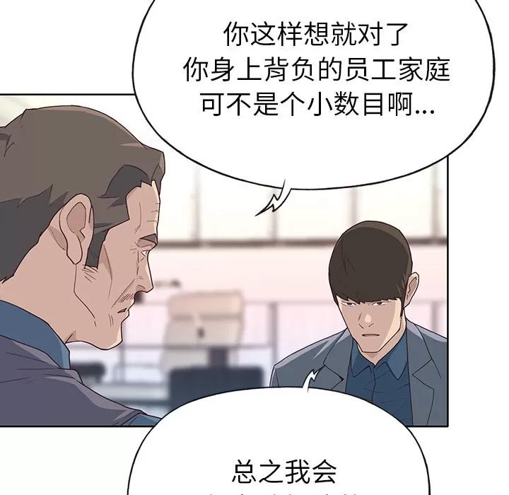 优质女人 优质女人 | 第41话 第57页