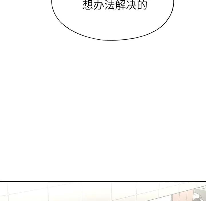 优质女人 优质女人 | 第41话 第58页